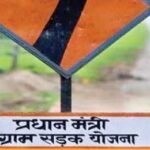 केंद्रीय मानकों के चलते उत्तराखंड के करीब 6 हजार गांव PMGSY से बाहर