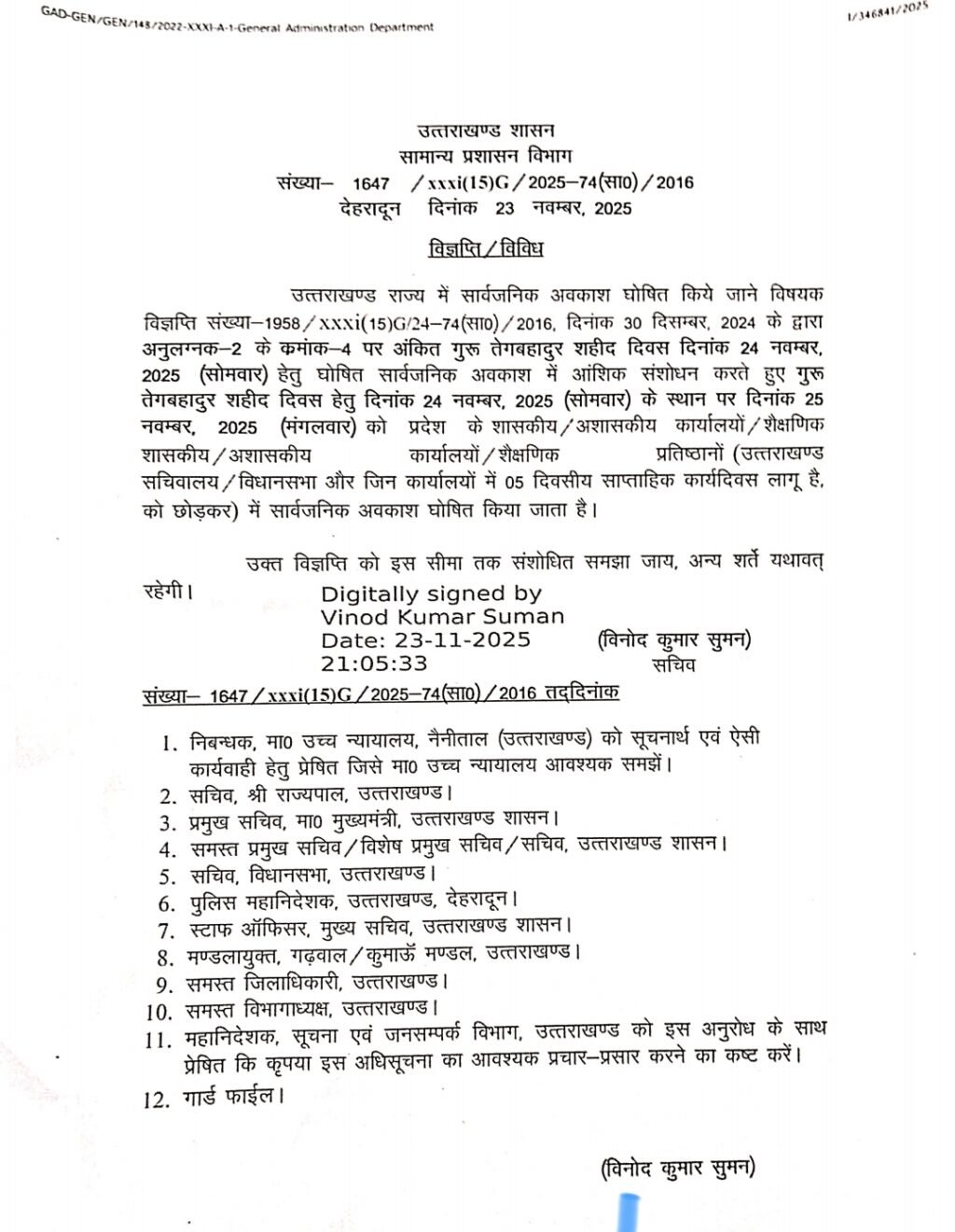 Screenshot_2025-11-23-21-35-08-61_439a3fec0400f8974d35eed09a31f914