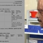 प्रारंभिक शिक्षा निदेशक से मारपीट मामले में विधायक के ऊपर मुकदमा हुआ दर्ज