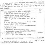 धामी सरकार ने किया उत्तराखंड राज्य अल्पसंख्यक शिक्षा प्राधिकरण का गठन
