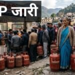 प्रदेश सरकार ने एलपीजी सिलेंडरों की उपलब्धता सुनिश्चित करने के लिए जारी की SOP