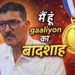 16 परिवार के रहने वाले बच्ची राम सेमवाल ने गलियों में जीता स्वर्ण पदक 