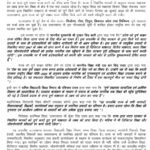 उत्तराखंड ने रचा इतिहास: देश का छठा ‘पूर्ण साक्षर राज्य’ बना, राज्यपाल ने दी मंजूरी