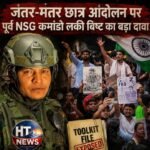 जंतर-मंतर छात्र आंदोलन पर पूर्व NSG कमांडो लकी बिष्ट का बड़ा दावा