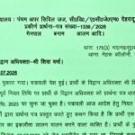 4 साल बाद कोर्ट के आदेश पर दर्ज होगी FIR, अधिवक्ता शिवा वर्मा के प्रयासों से पीड़ित परिवार को मिली न्याय की उम्मीद
