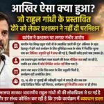 राहुल गांधी के उत्तराखंड दौरे से पहले सियासत तेज, कांग्रेस ने लगा दिया सरकार के ऊपर पड़ा आरोप