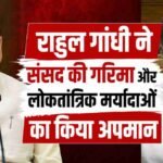 राहुल गांधी ने संसद की गरिमा और लोकतांत्रिक मर्यादाओं का किया अपमान : मुख्यमंत्री पुष्कर सिंह धामी