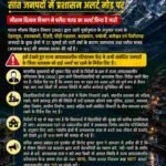 भारी वर्षा का अलर्ट: उत्तराखंड के सात जिलों में प्रशासन हाई अलर्ट पर