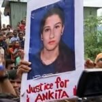 आज फिर अंकिता हत्याकांड के सभी आरोपियों की जमानत याचिका खारिज