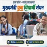 छात्रा के सवाल पर मंच से सीएम धामी का बड़ा फैसला: 10वीं-12वीं के छात्रों को टैबलेट के लिए खाते में मिलेंगे पैसे