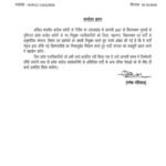 उत्तराखंड: 2027 विधानसभा चुनावों की तैयारियों में जुटी कांग्रेस, प्रदेश पदाधिकारियों को सौंपी गई नई जिम्मेदारियां